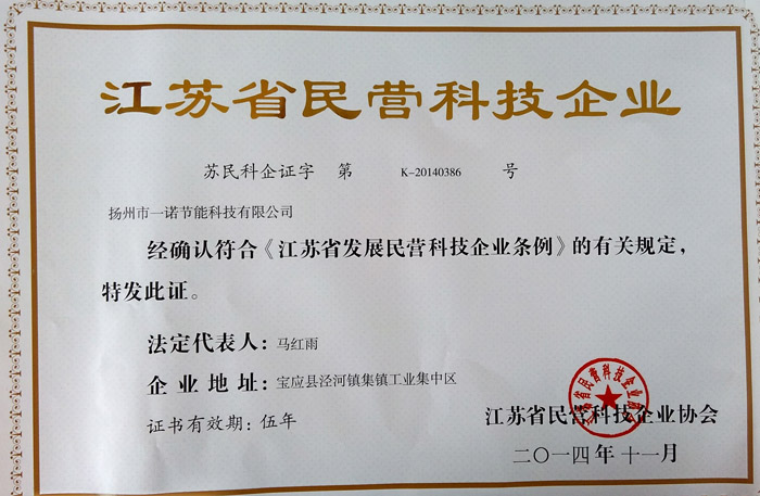 民营企业